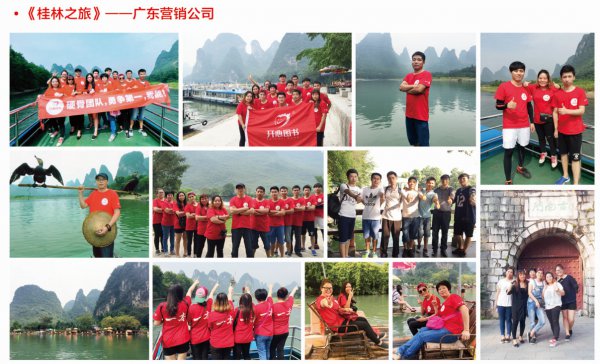 文化活动——桂林之旅