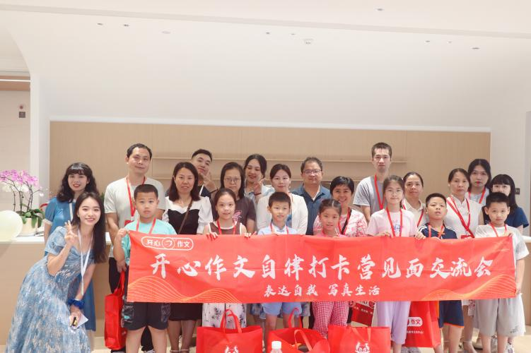 热爱是所有理由和答案——第二届打卡营见面交流会圆满落幕